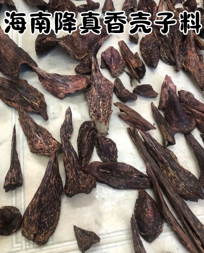 海南降真香壳子料
