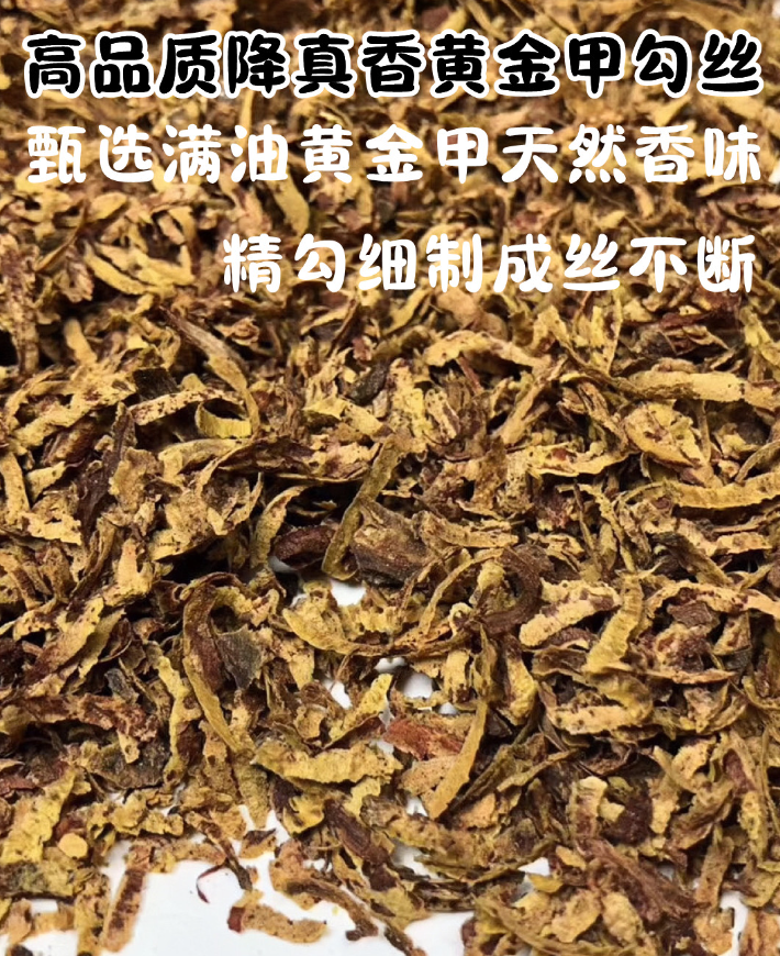 海南降真香黄药膜2