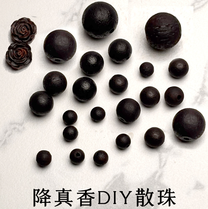 奇楠降真香DIY散珠