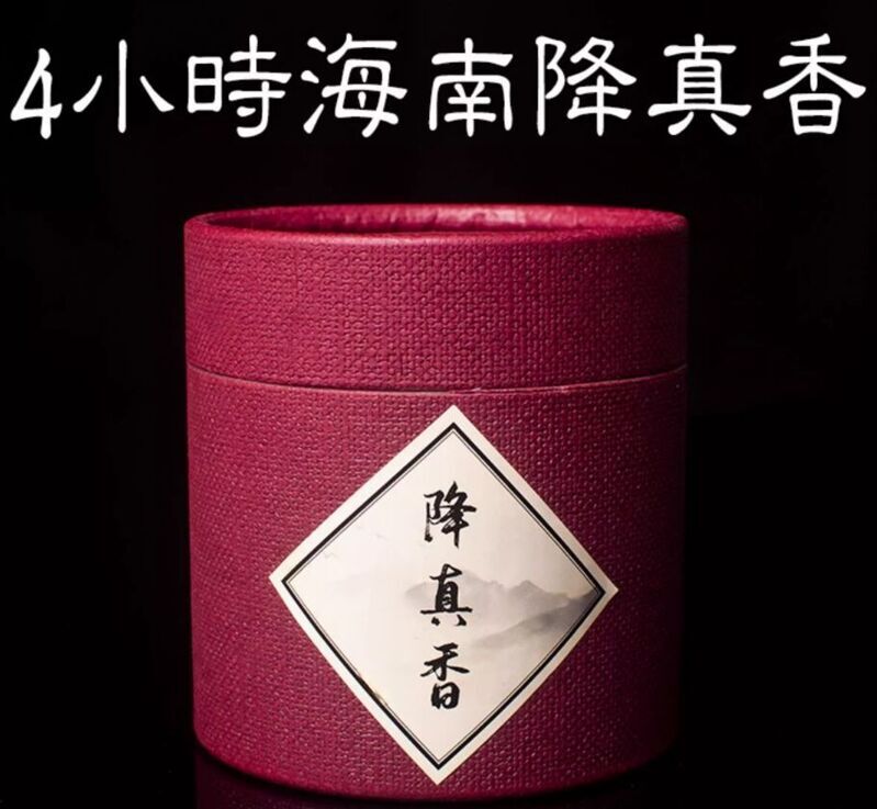 4小时海南降真香盘香