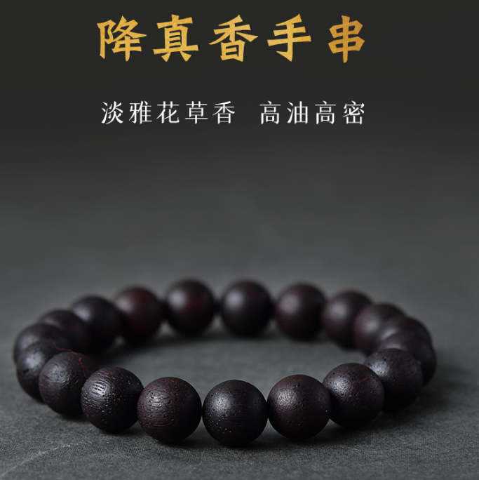 降真香手串-奇楠级