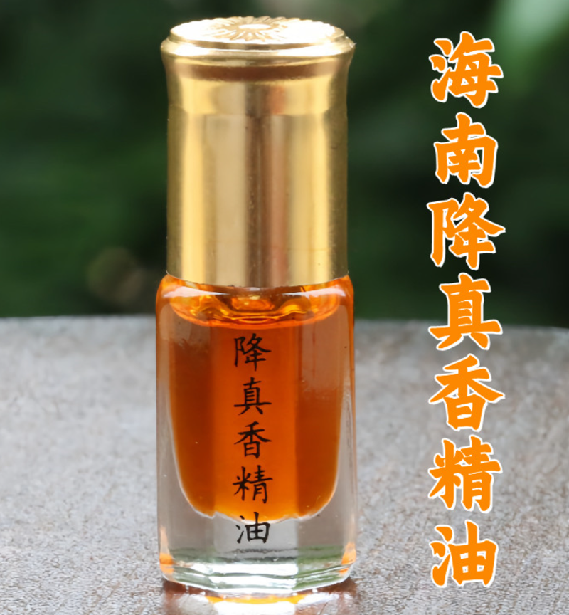 海南降真香精油